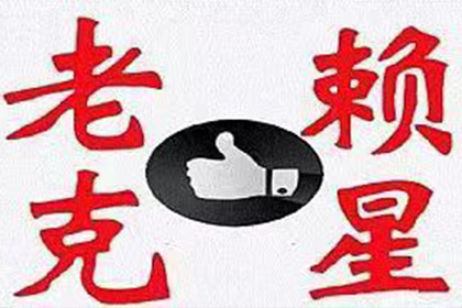 滞纳金计算方法及欠款未还相关事宜