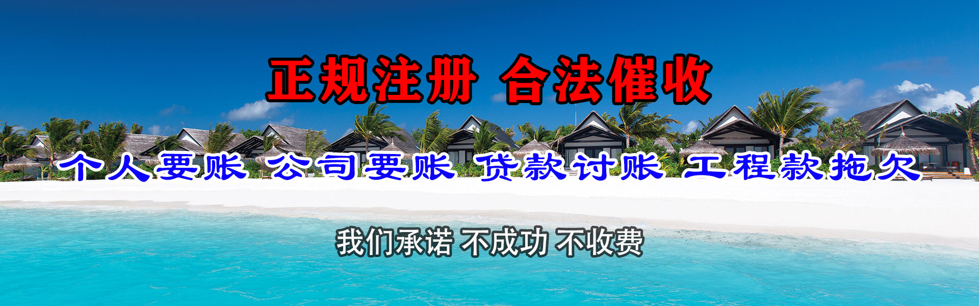 湘东要账公司